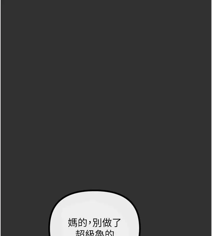 漫画《恶次人生》第1话第41张图