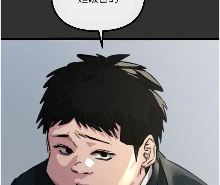 漫画《恶次人生》第1话第42张图