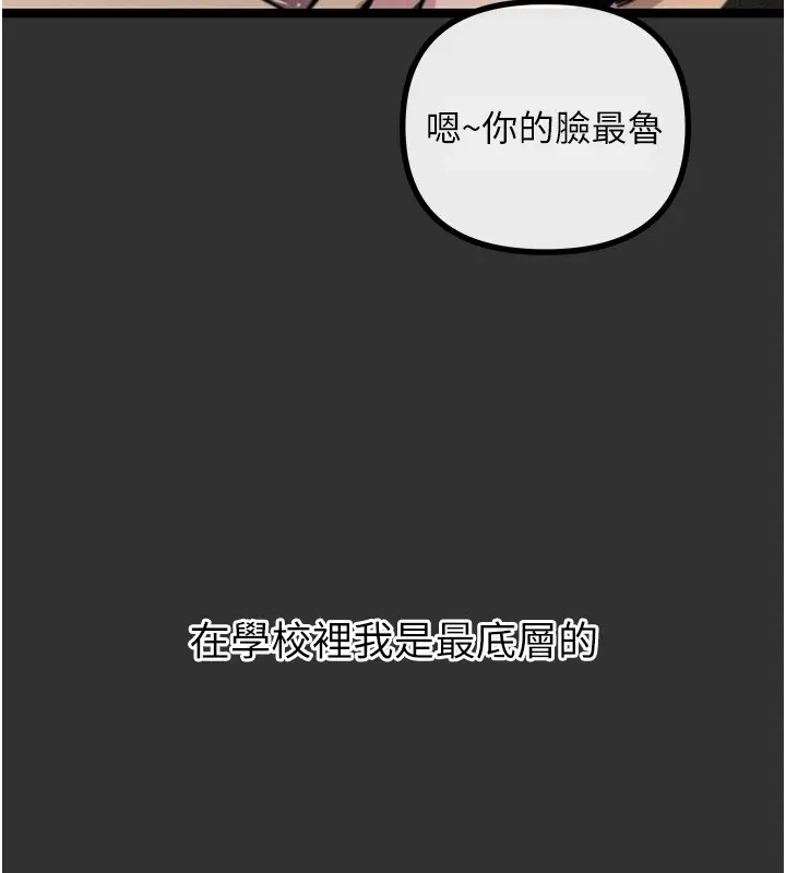 漫画《恶次人生》第1话第44张图