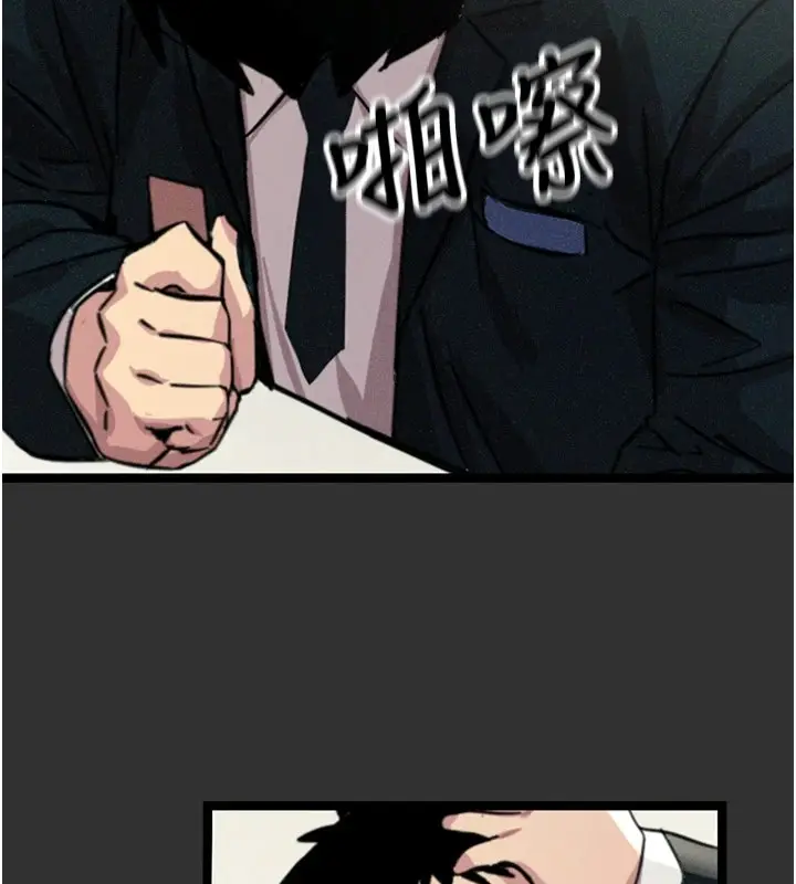 漫画《恶次人生》第1话第48张图