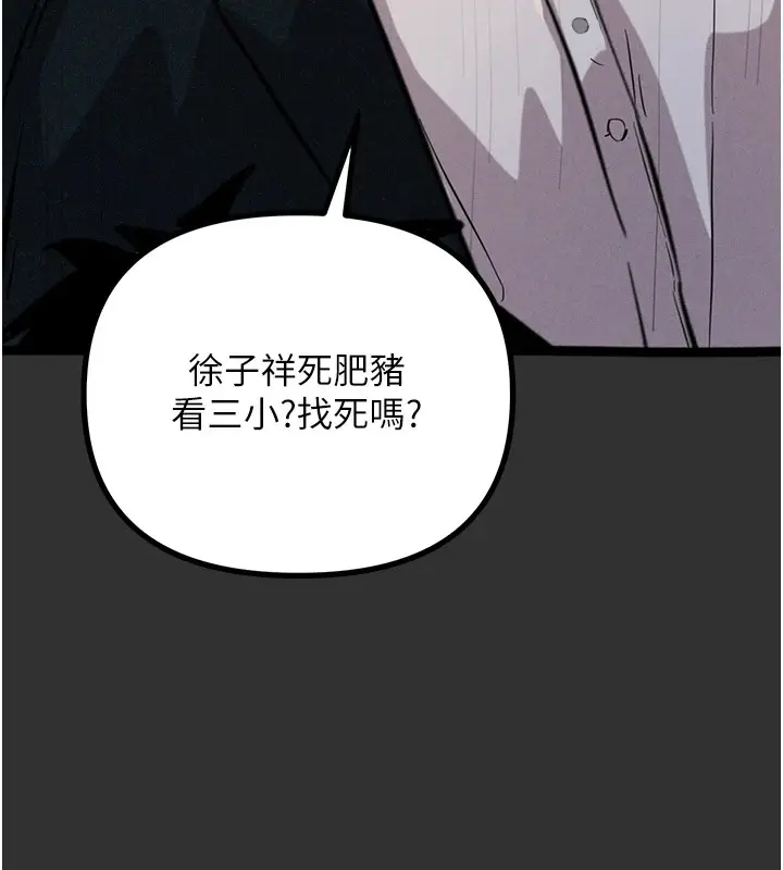 漫画《恶次人生》第1话第52张图