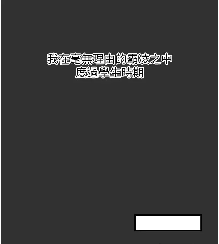漫画《恶次人生》第1话第53张图