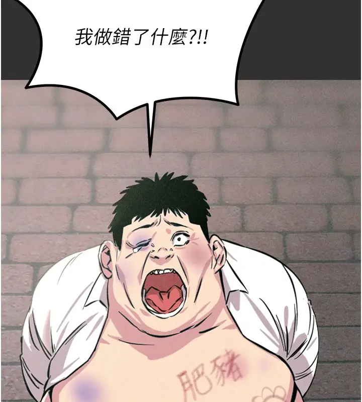 漫画《恶次人生》第1话第55张图