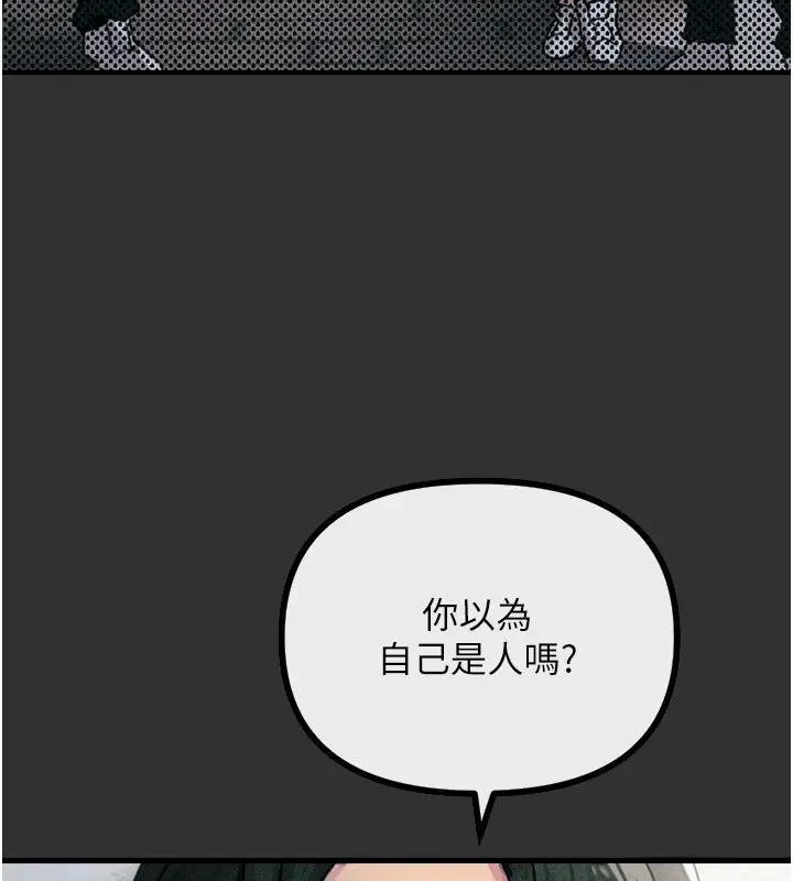 漫画《恶次人生》第1话第59张图