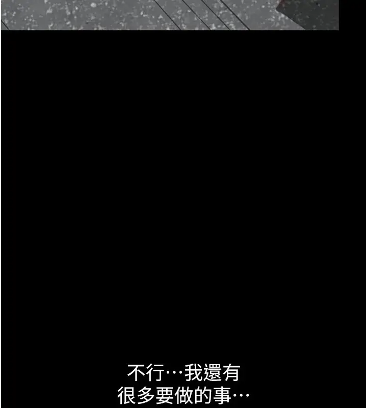 漫画《恶次人生》第1话第6张图