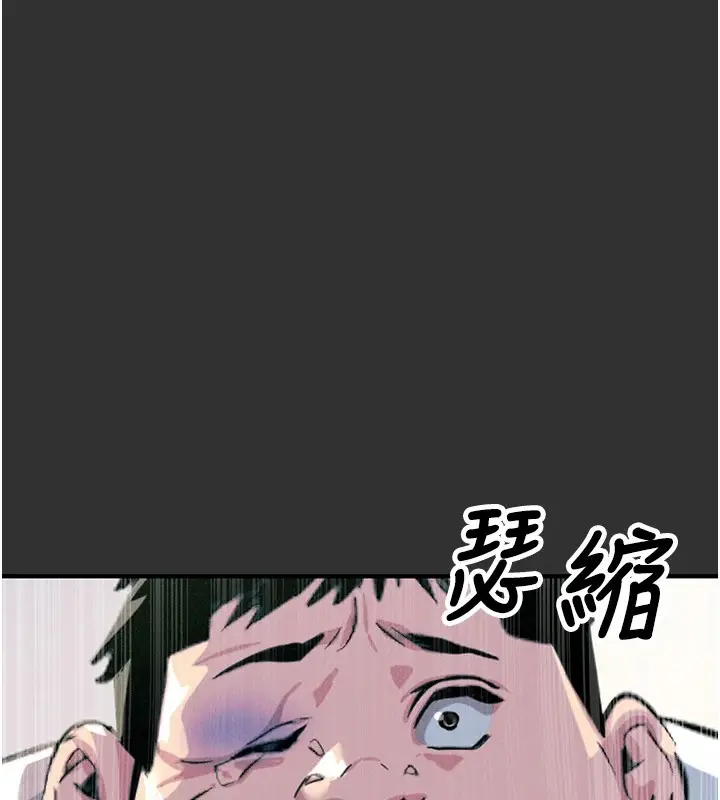 漫画《恶次人生》第1话第61张图