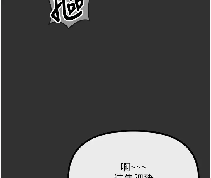 漫画《恶次人生》第1话第64张图
