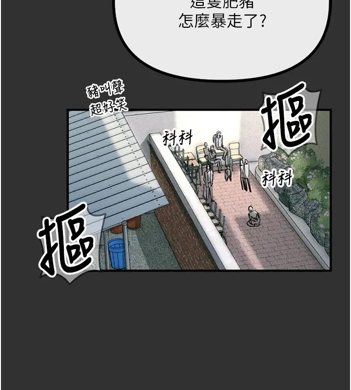 漫画《恶次人生》第1话第65张图