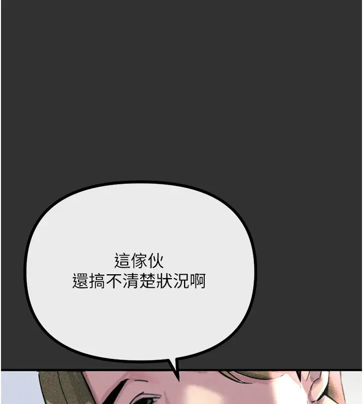 漫画《恶次人生》第1话第66张图