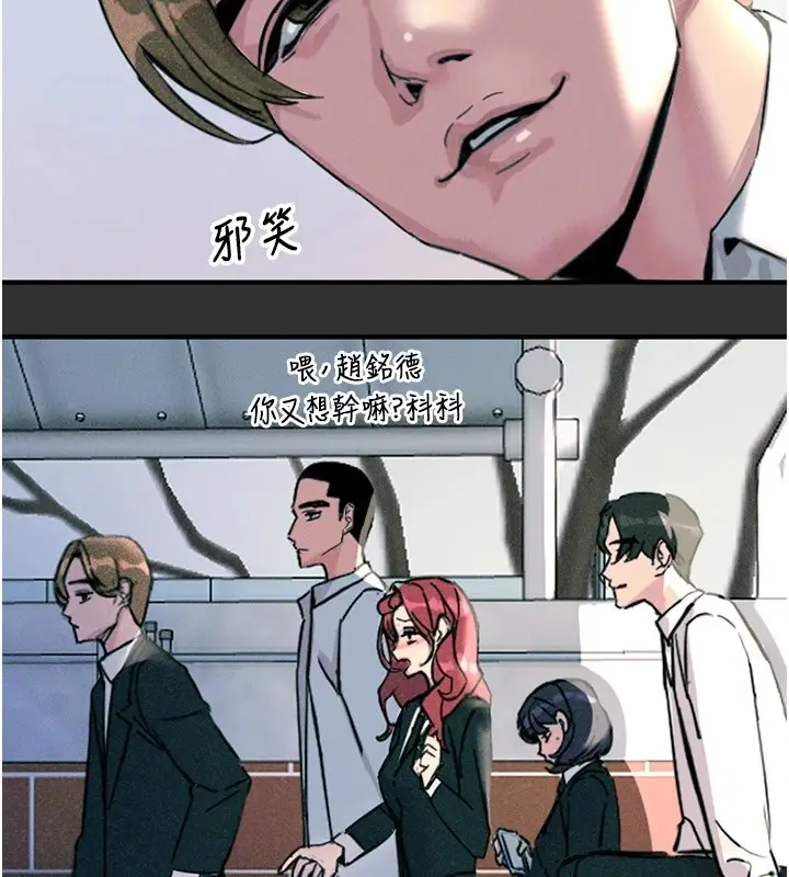 漫画《恶次人生》第1话第67张图