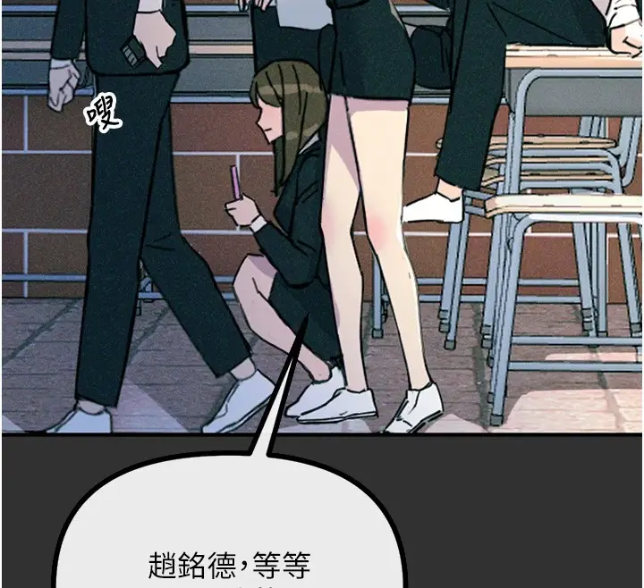 漫画《恶次人生》第1话第68张图