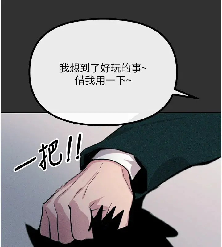 漫画《恶次人生》第1话第70张图
