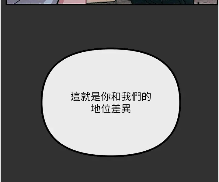 漫画《恶次人生》第1话第74张图