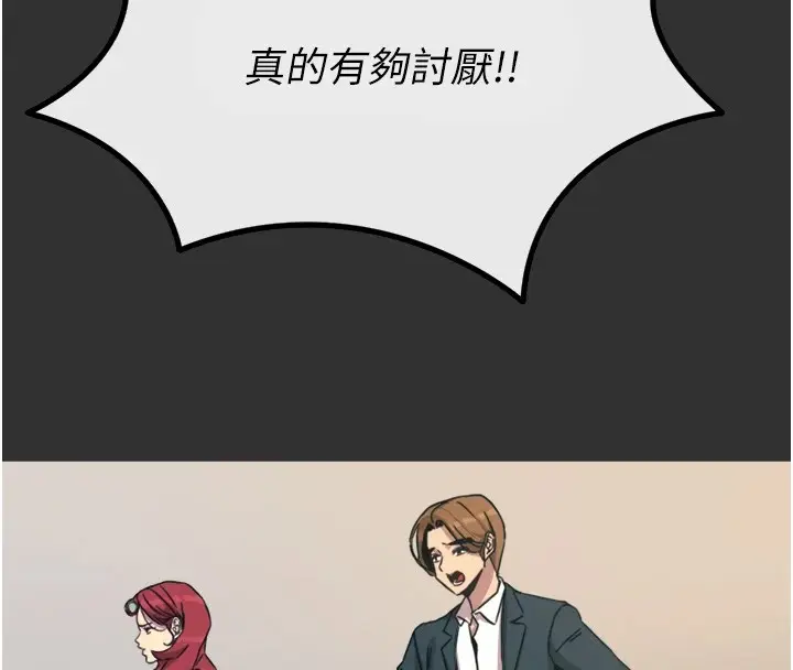 漫画《恶次人生》第1话第82张图
