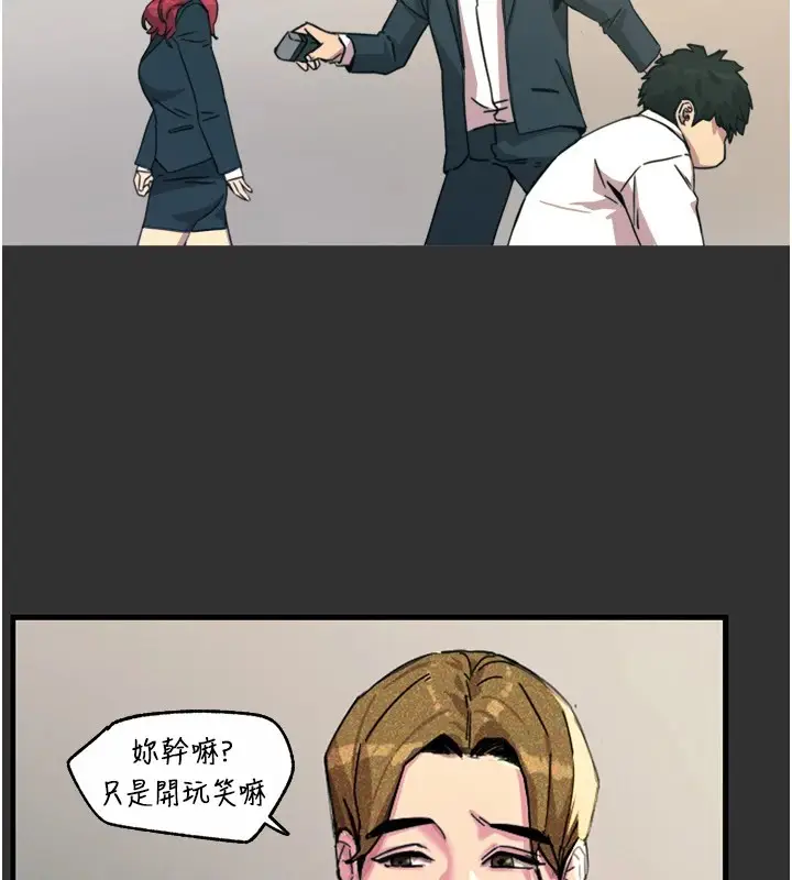 漫画《恶次人生》第1话第83张图