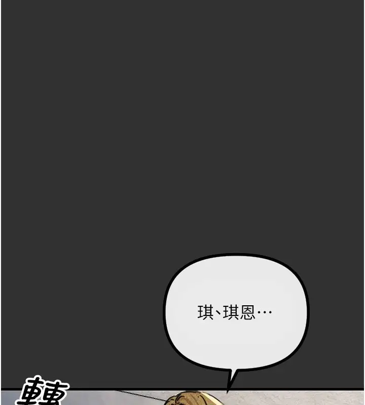 漫画《恶次人生》第1话第88张图