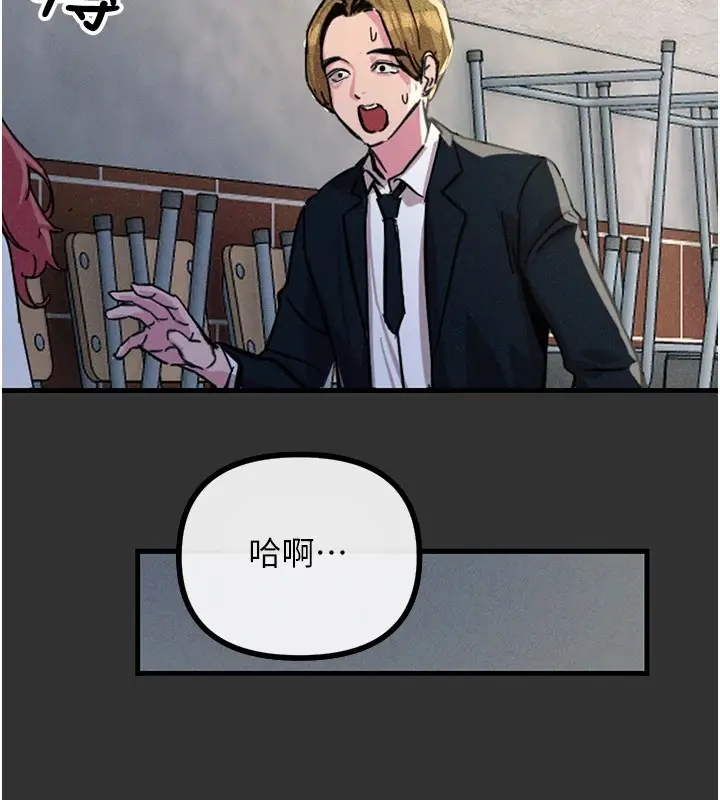 漫画《恶次人生》第1话第89张图