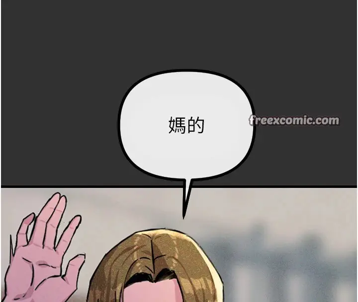 漫画《恶次人生》第1话第90张图