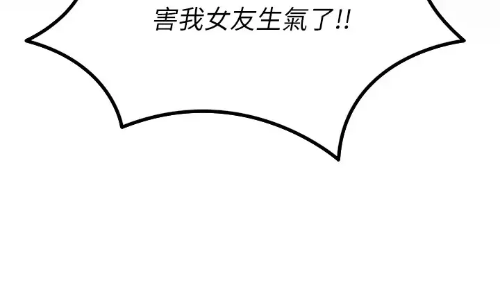 漫画《恶次人生》第1话第92张图