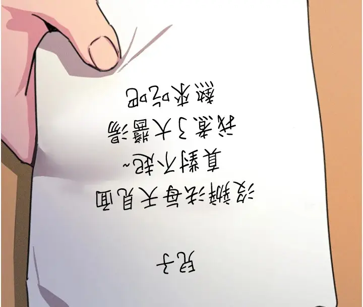漫画《恶次人生》第1话第96张图