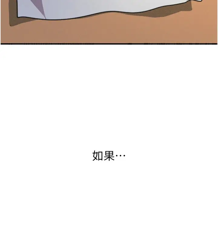 漫画《恶次人生》第1话第97张图