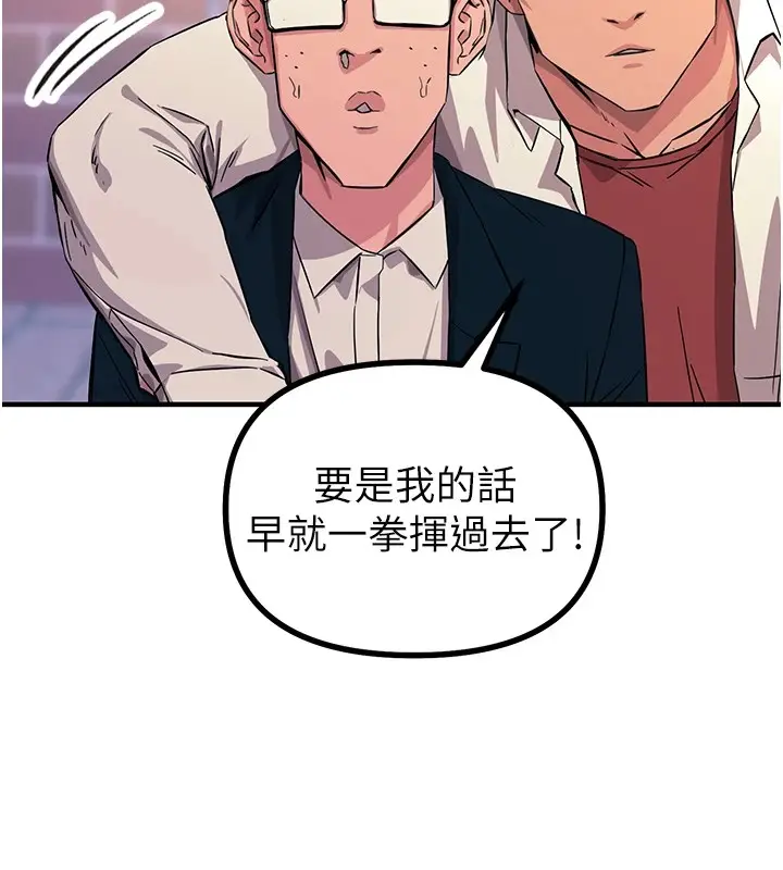 漫画《恶次人生》第2话第104张图