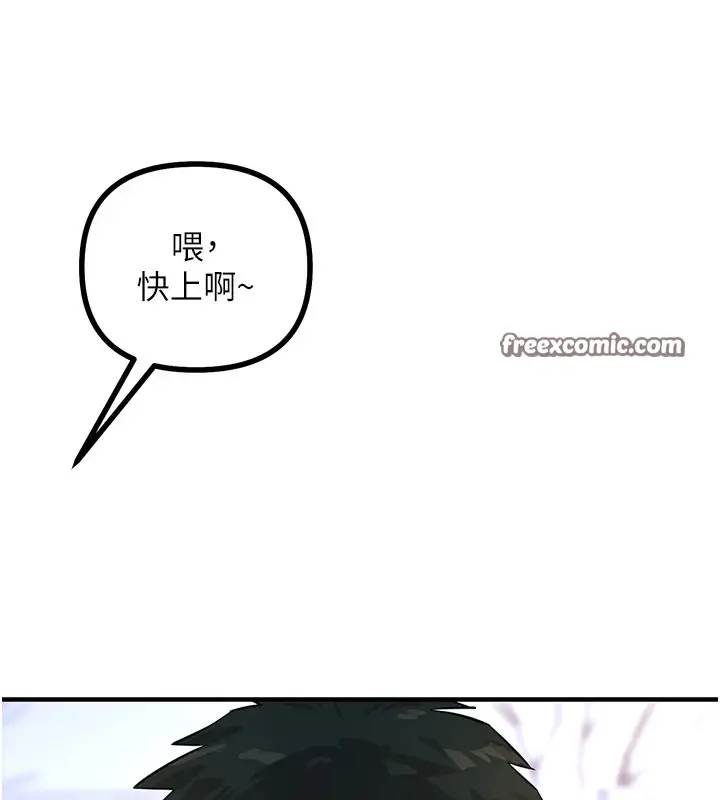 漫画《恶次人生》第2话第105张图