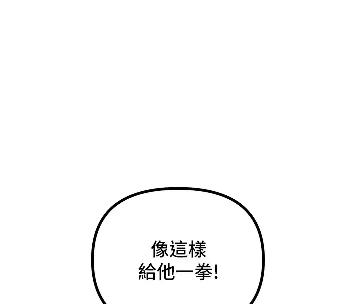漫画《恶次人生》第2话第107张图