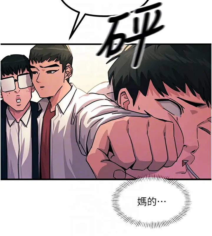 漫画《恶次人生》第2话第108张图