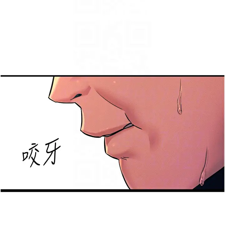漫画《恶次人生》第2话第115张图