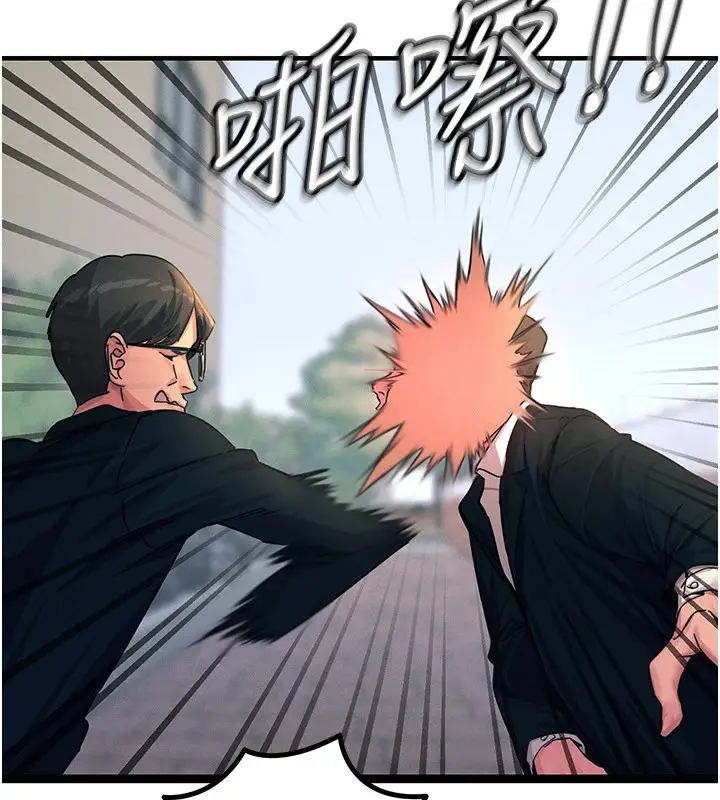 漫画《恶次人生》第2话第118张图