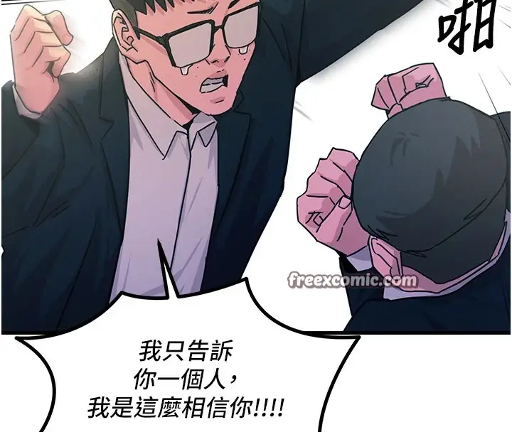 漫画《恶次人生》第2话第120张图