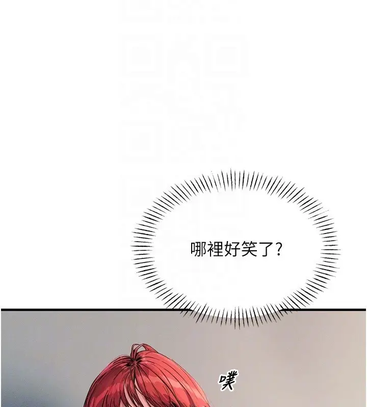 漫画《恶次人生》第2话第123张图