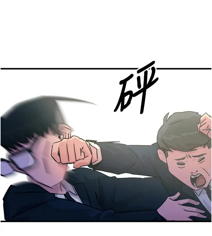 漫画《恶次人生》第2话第127张图