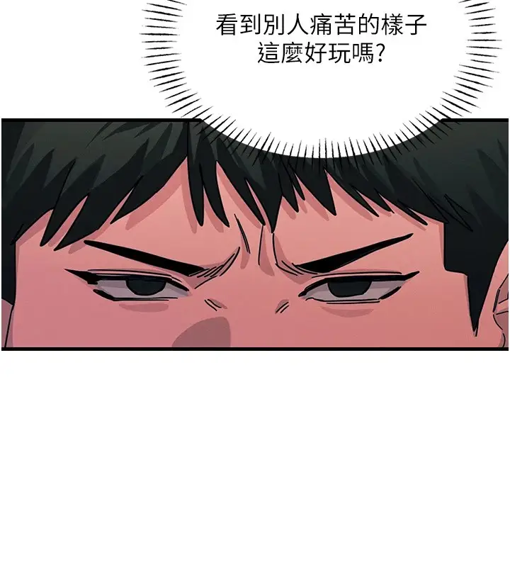 漫画《恶次人生》第2话第129张图