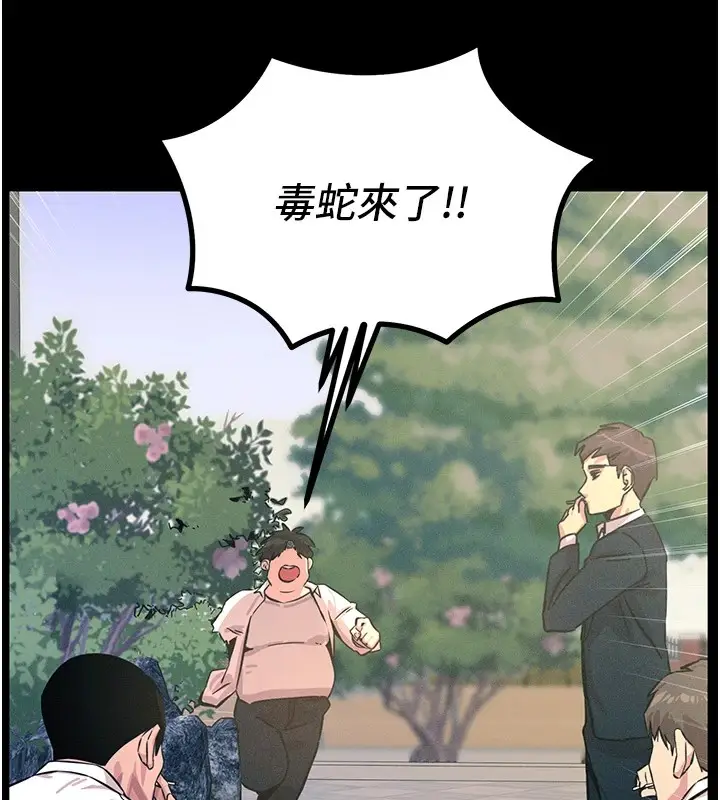 漫画《恶次人生》第2话第13张图