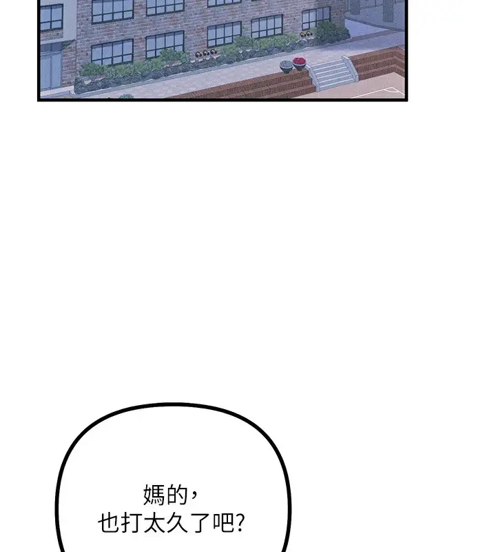 漫画《恶次人生》第2话第132张图