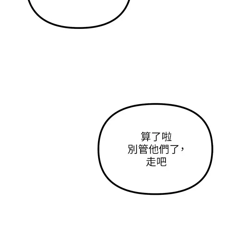 漫画《恶次人生》第2话第133张图