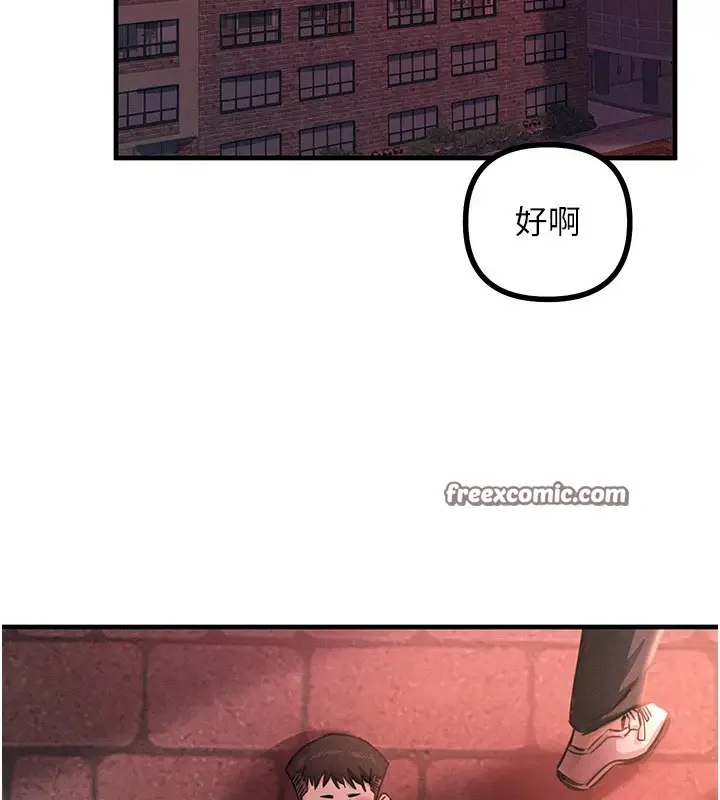 漫画《恶次人生》第2话第135张图