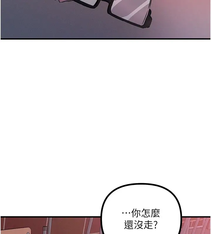 漫画《恶次人生》第2话第139张图