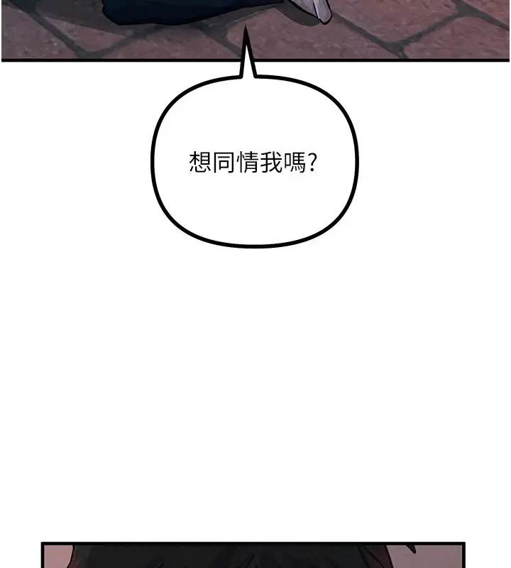 漫画《恶次人生》第2话第141张图