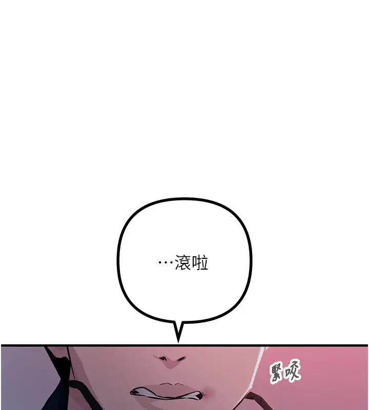 漫画《恶次人生》第2话第144张图