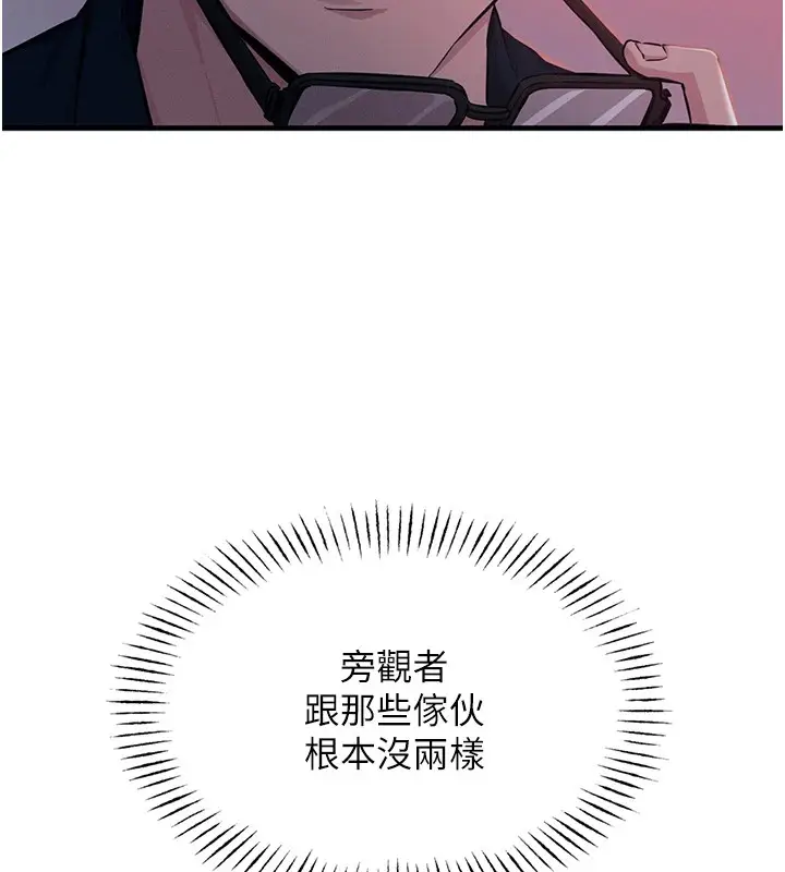 漫画《恶次人生》第2话第145张图