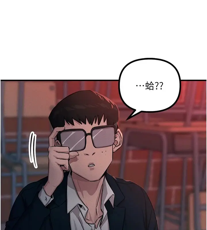 漫画《恶次人生》第2话第148张图