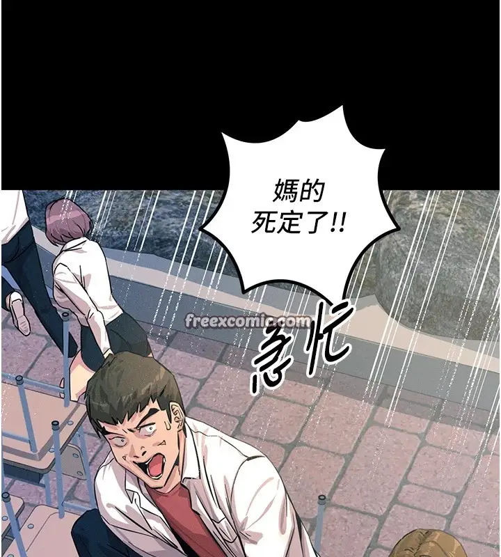 漫画《恶次人生》第2话第15张图