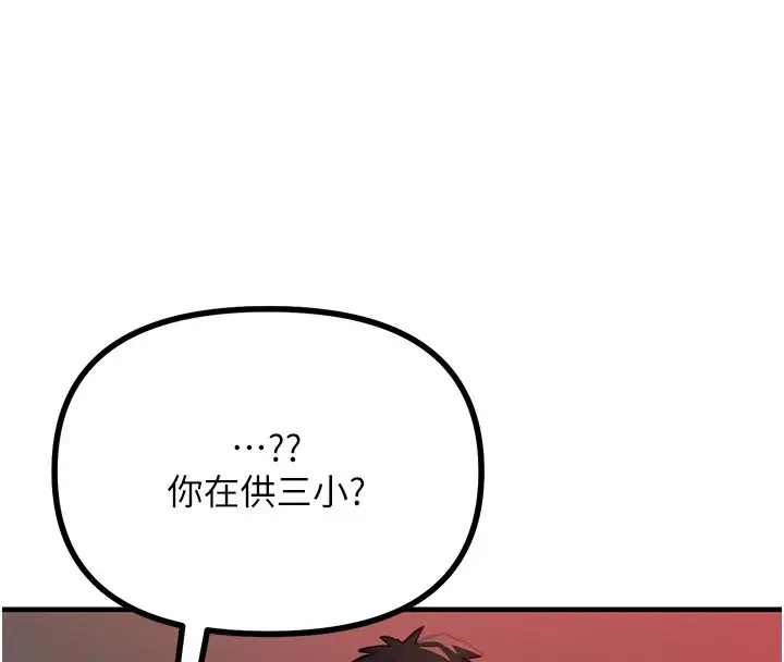 漫画《恶次人生》第2话第151张图