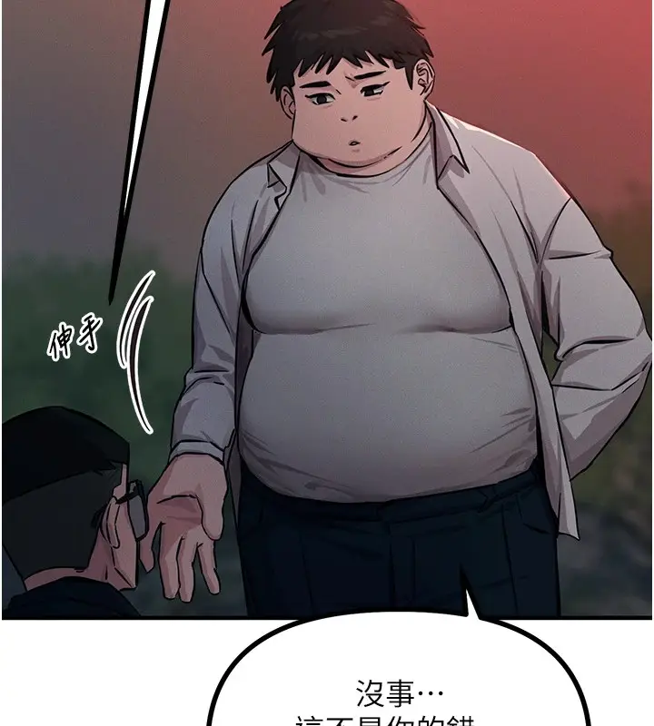 漫画《恶次人生》第2话第152张图