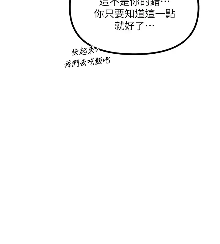 漫画《恶次人生》第2话第153张图