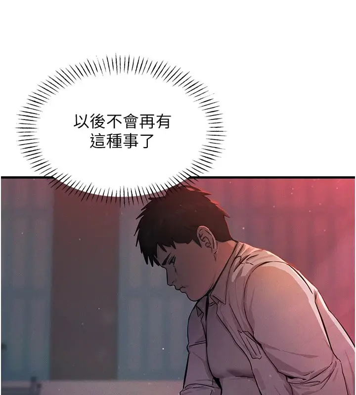 漫画《恶次人生》第2话第154张图