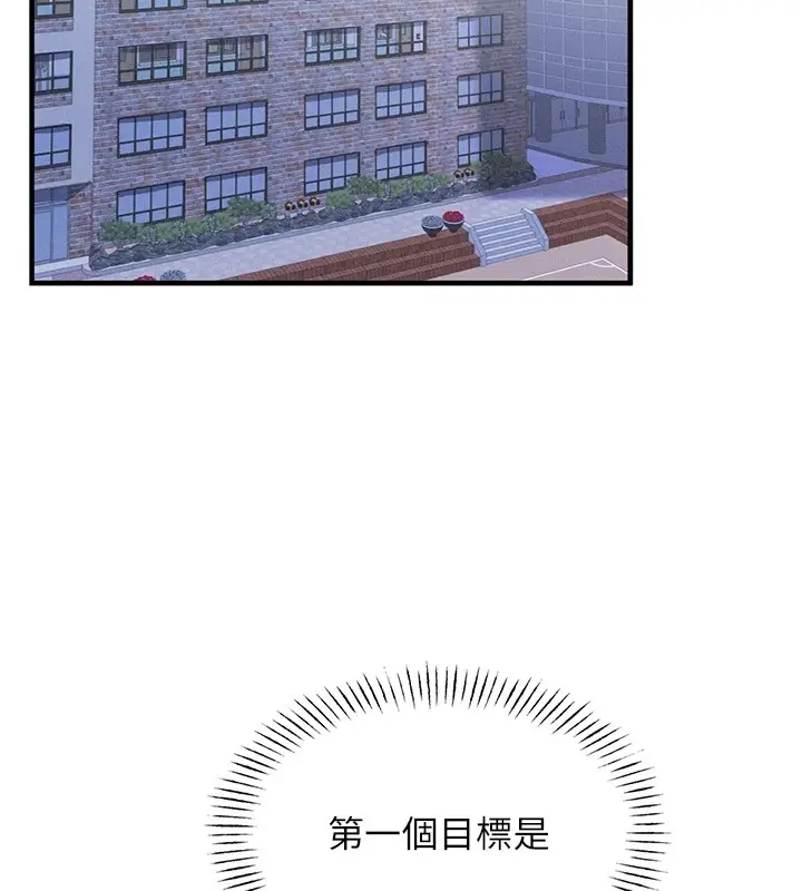 漫画《恶次人生》第2话第159张图